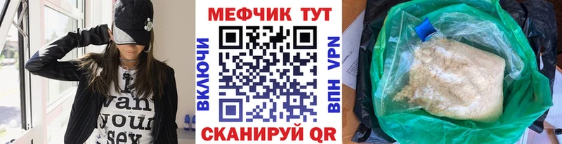 Где купить Сланцы Канабис Меф