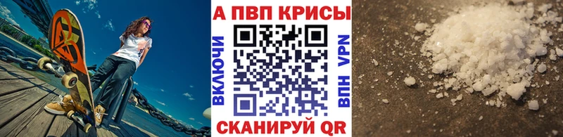 нарко площадка как зайти  Сланцы  A PVP Соль 