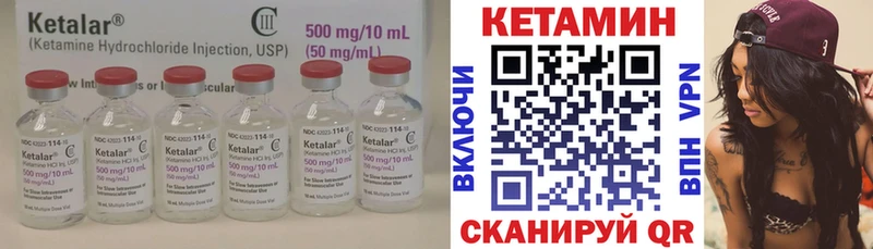 Кетамин ketamine  Сланцы 