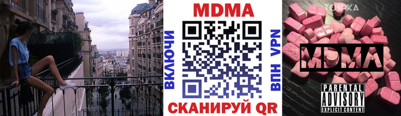 МДМА crystal Сланцы