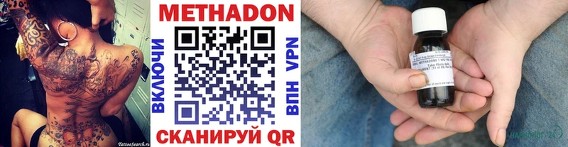 Метадон кристалл  Сланцы 